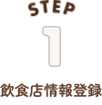 step-1